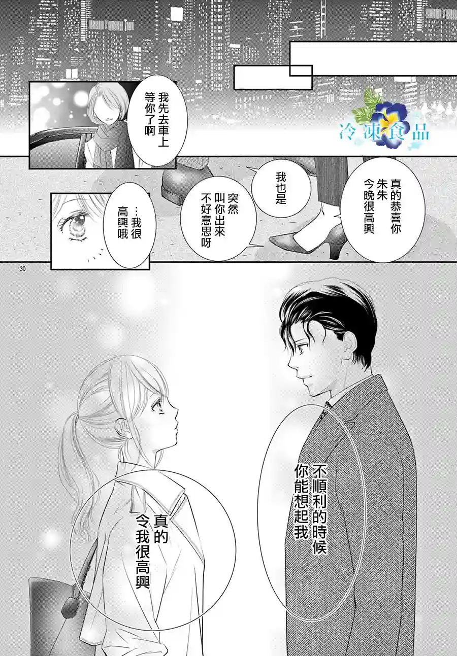 和无可救药的我接吻吧第15话