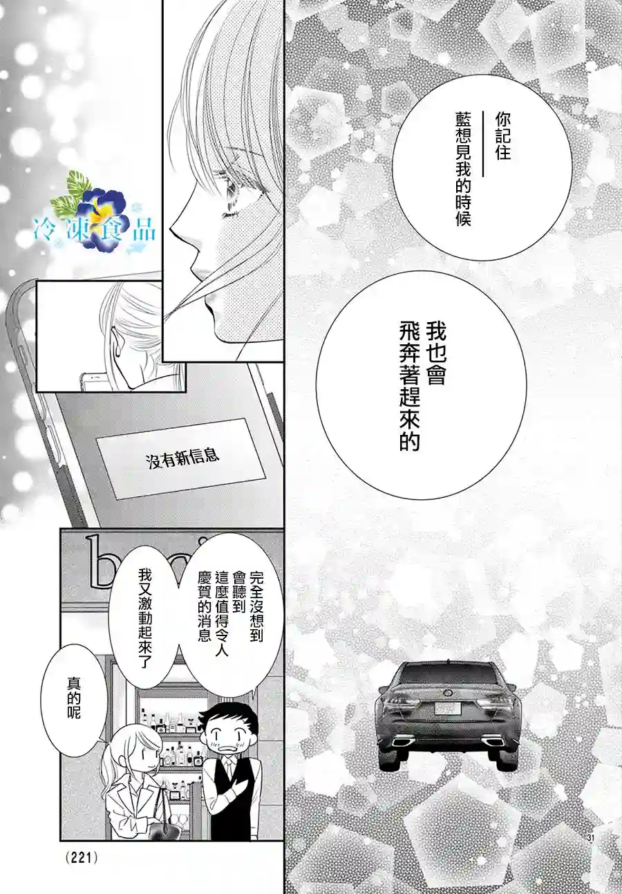 和无可救药的我接吻吧第15话