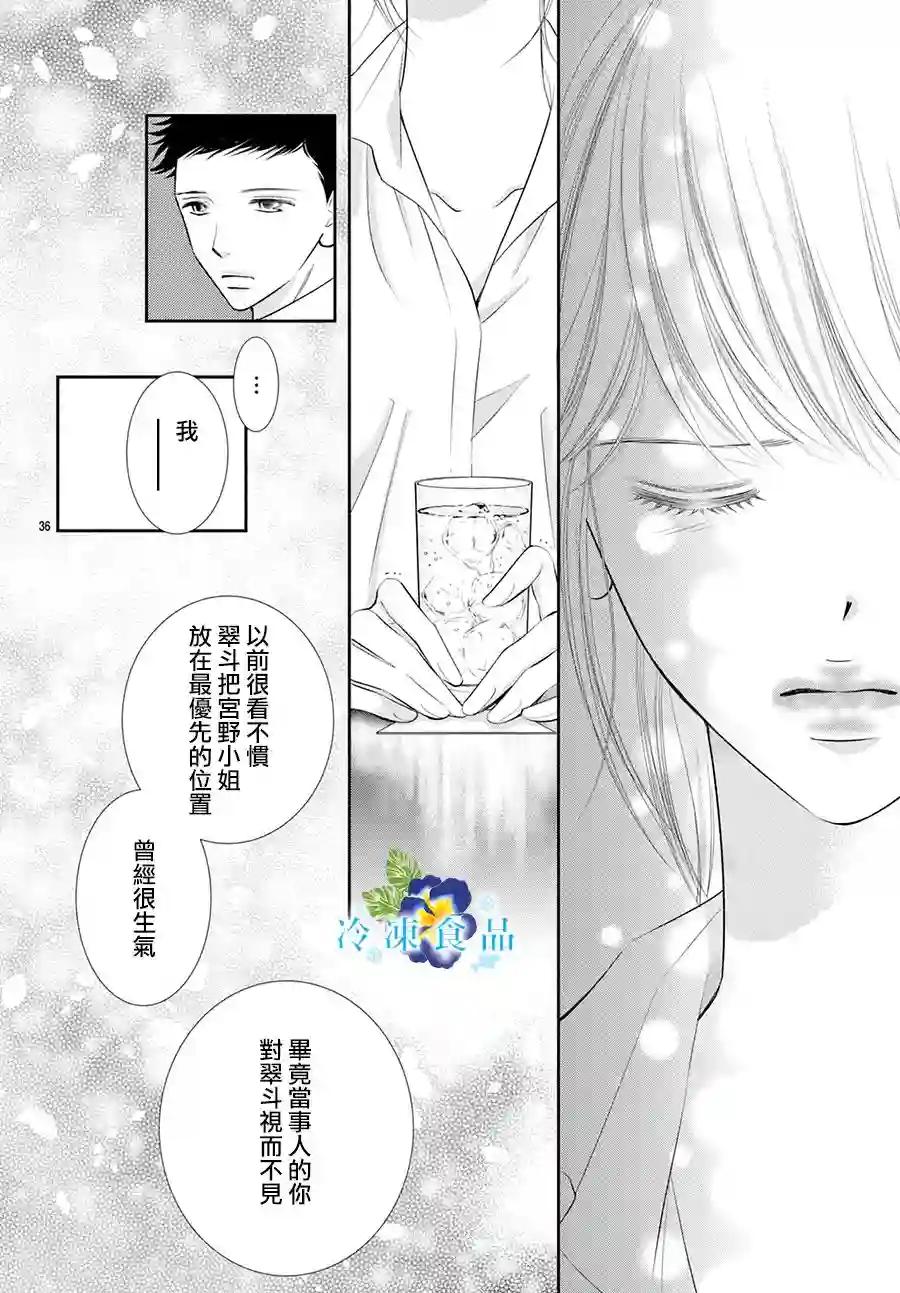 和无可救药的我接吻吧第15话