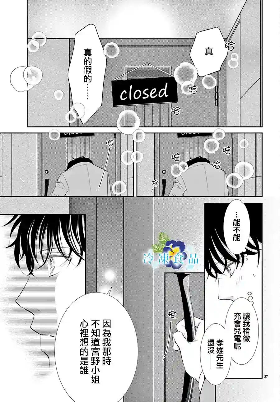 和无可救药的我接吻吧第15话