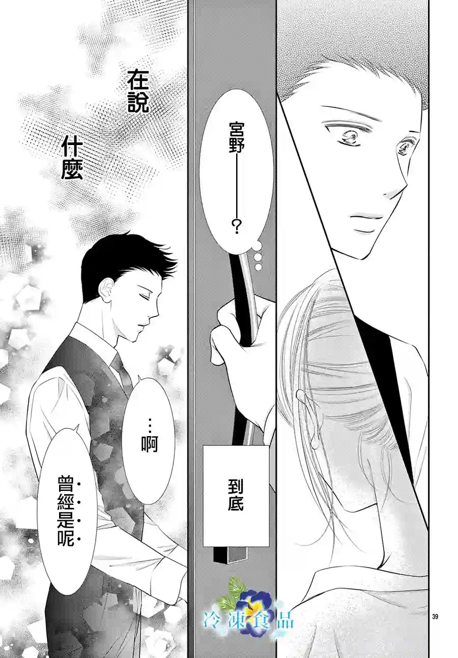 和无可救药的我接吻吧第15话