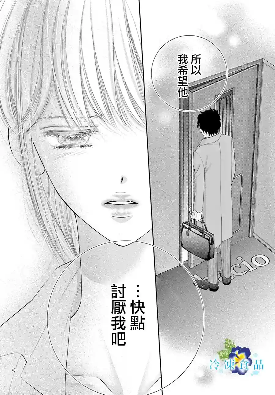 和无可救药的我接吻吧第15话