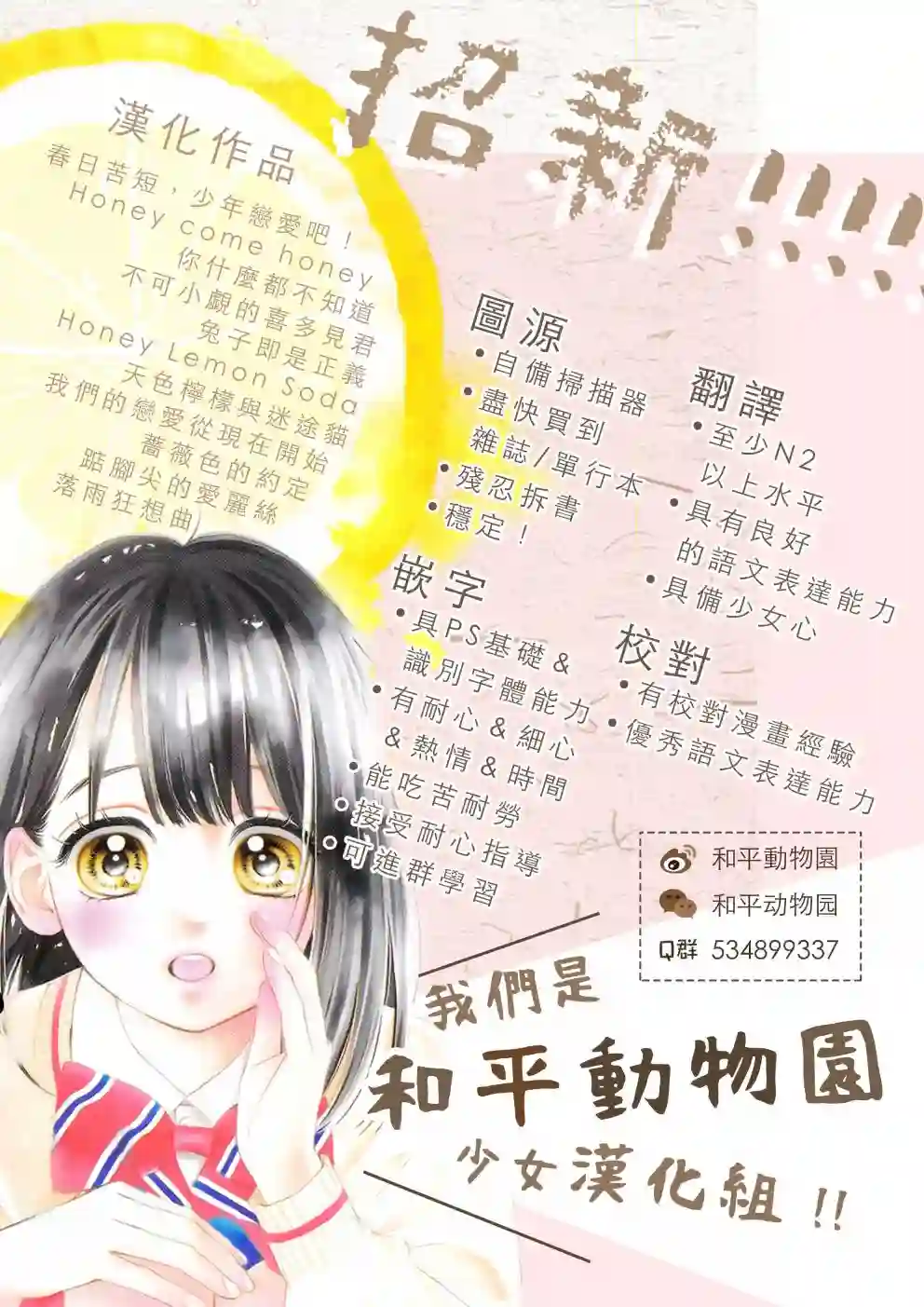 和无可救药的我接吻吧第16话