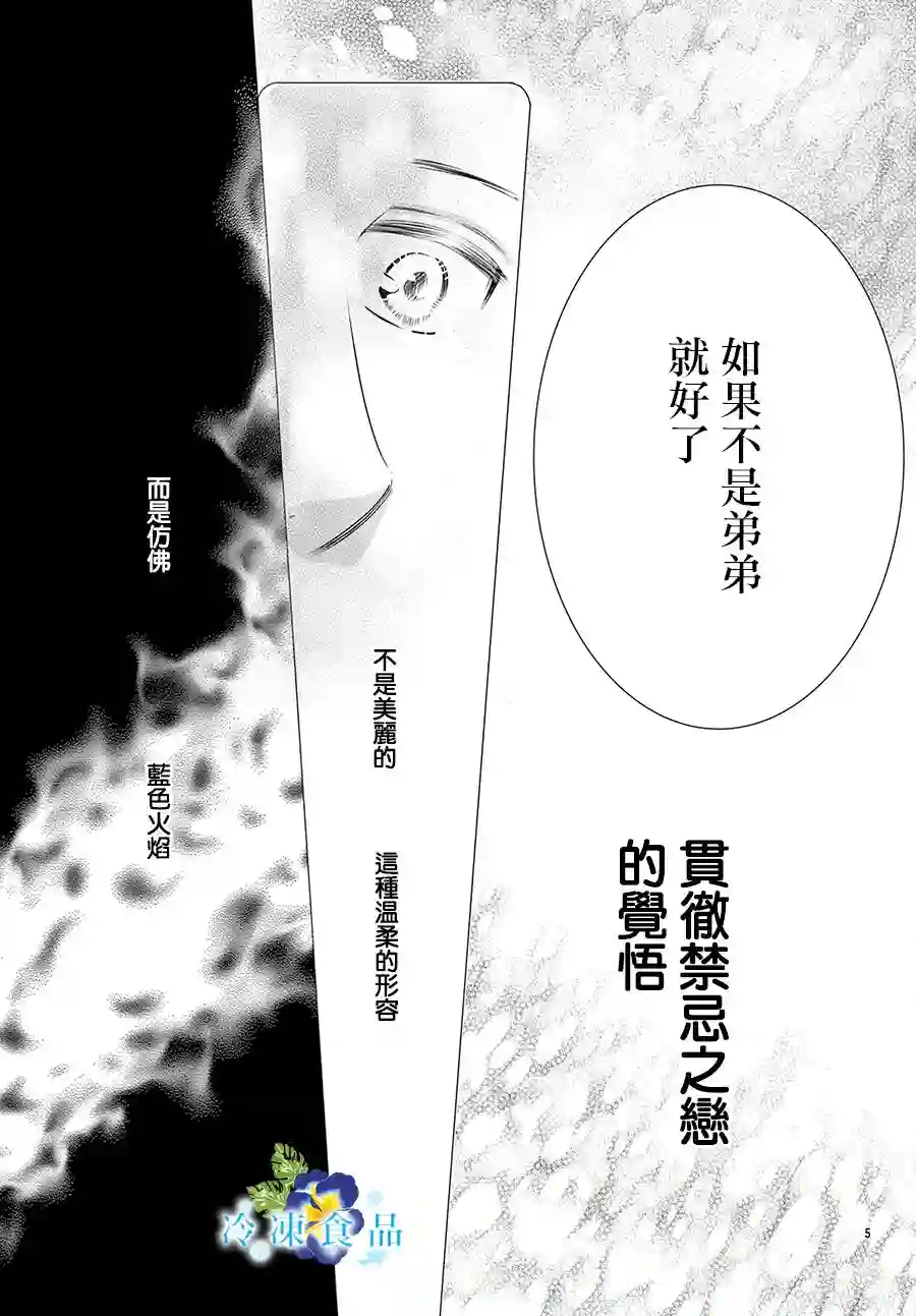 和无可救药的我接吻吧第16话