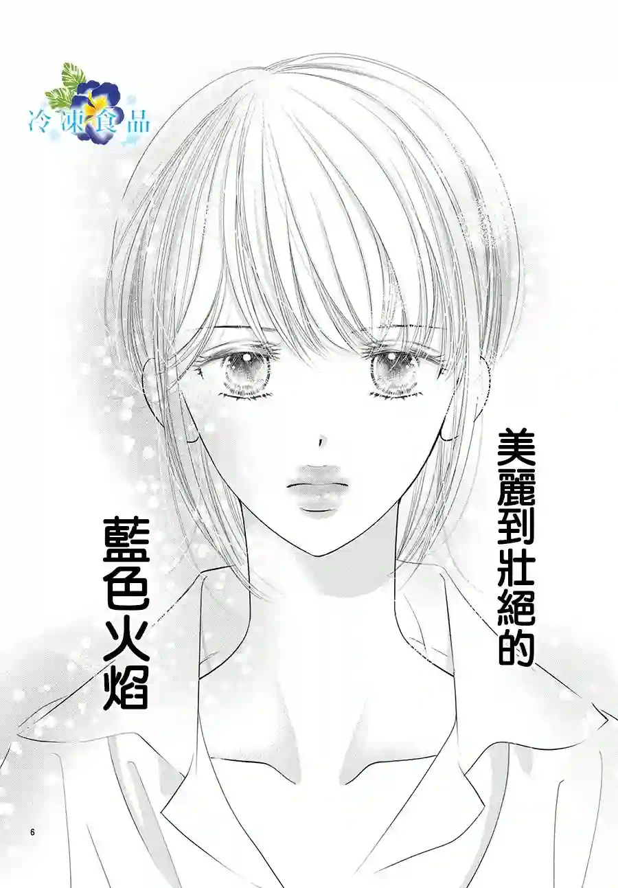 和无可救药的我接吻吧第16话