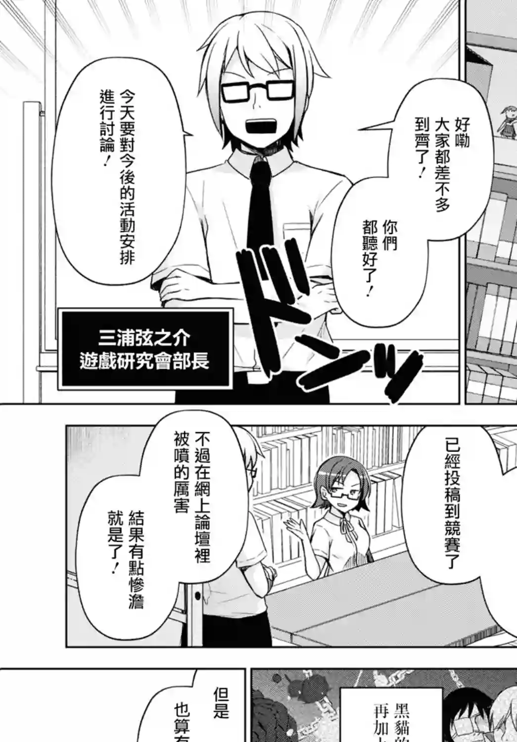 我的妹妹哪有这么可爱-黑猫if第01话