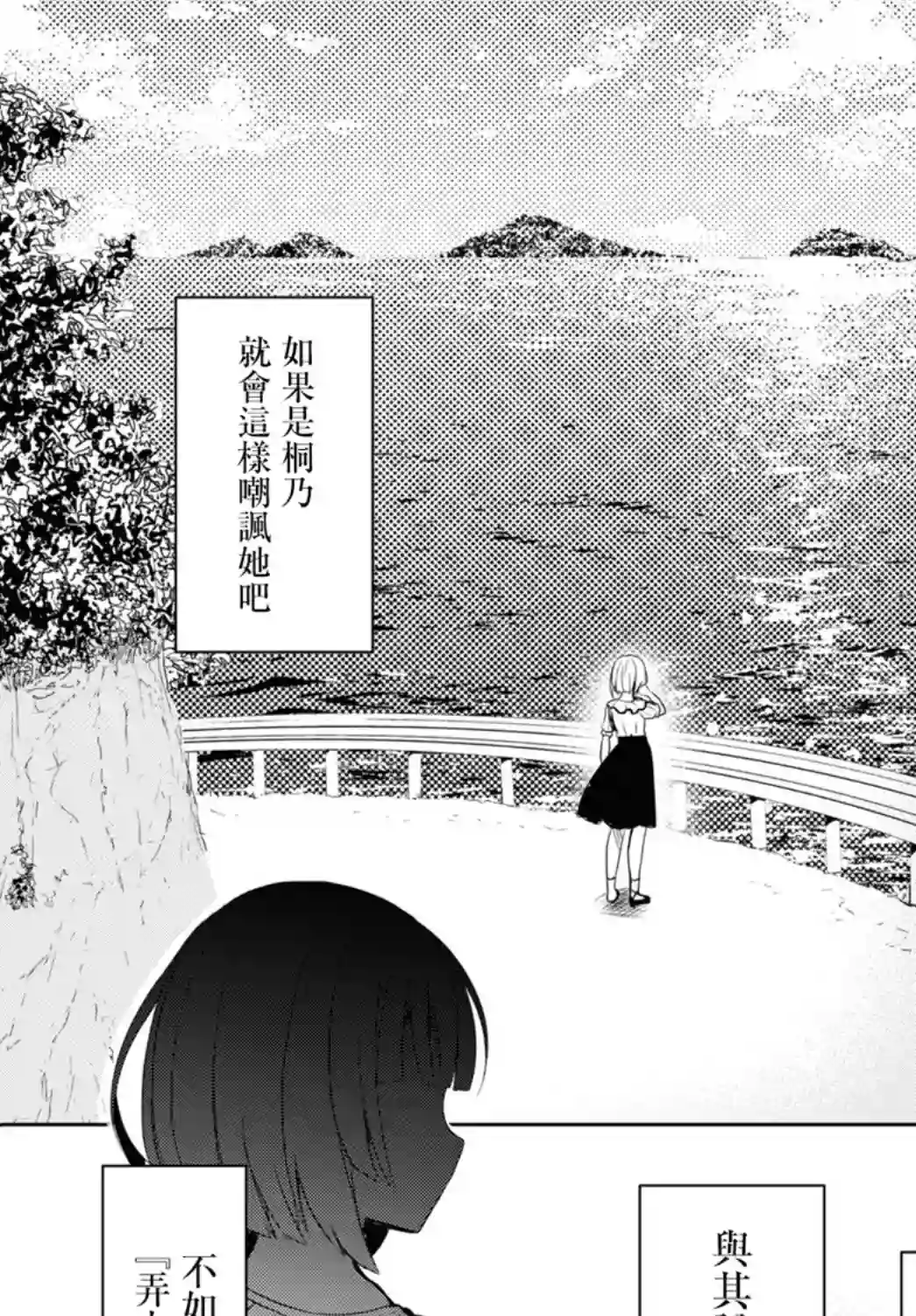我的妹妹哪有这么可爱-黑猫if第01话