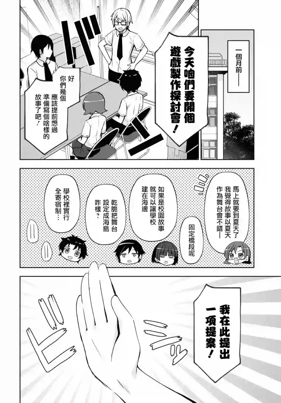 我的妹妹哪有这么可爱-黑猫if第02话