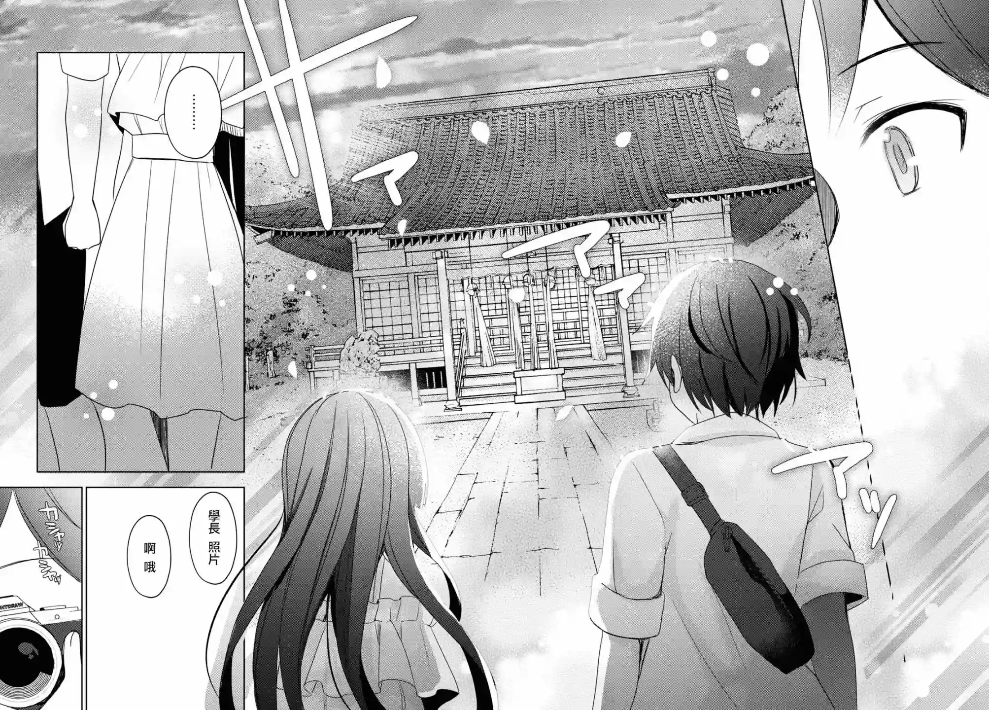 我的妹妹哪有这么可爱-黑猫if第03话