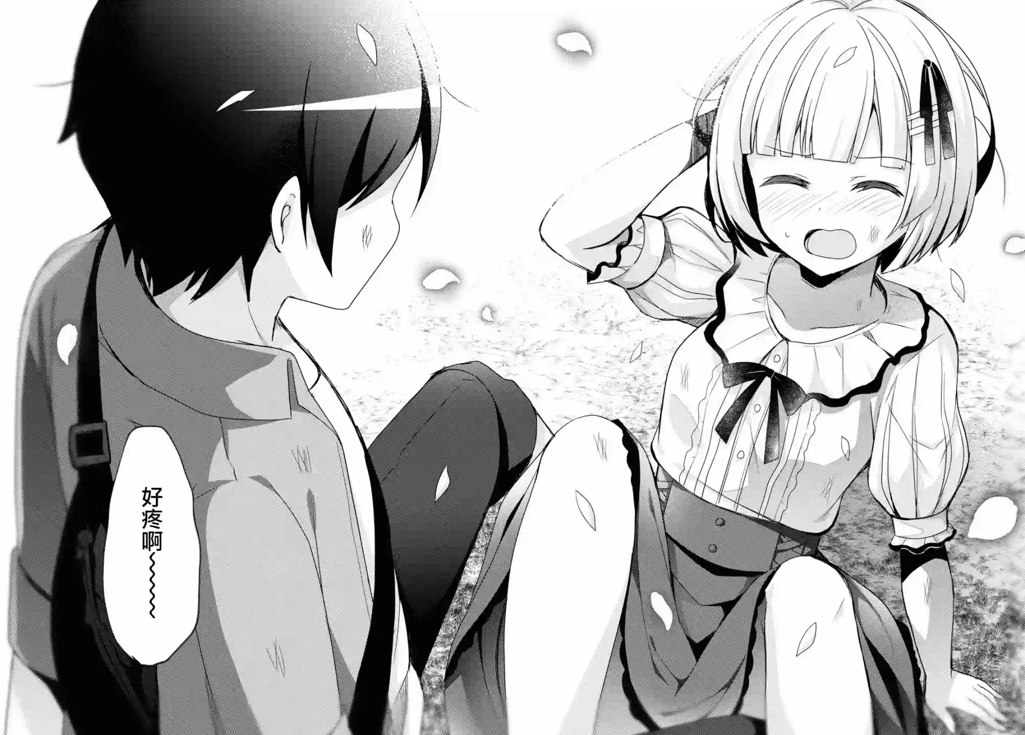 我的妹妹哪有这么可爱-黑猫if第03话