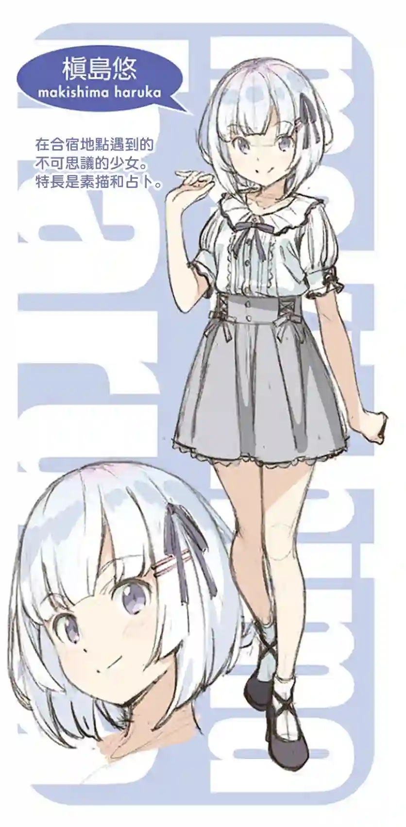 我的妹妹哪有这么可爱-黑猫if第03话