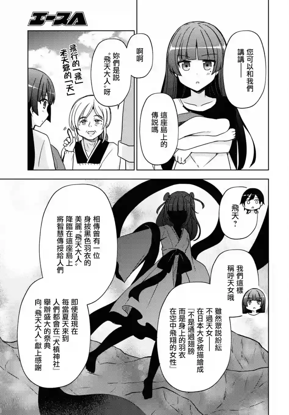 我的妹妹哪有这么可爱-黑猫if第05话
