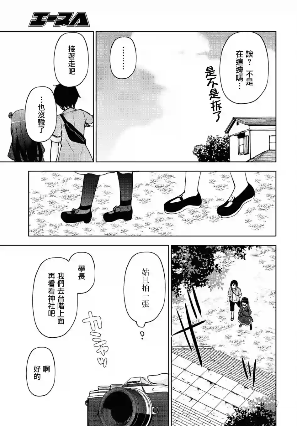 我的妹妹哪有这么可爱-黑猫if第05话