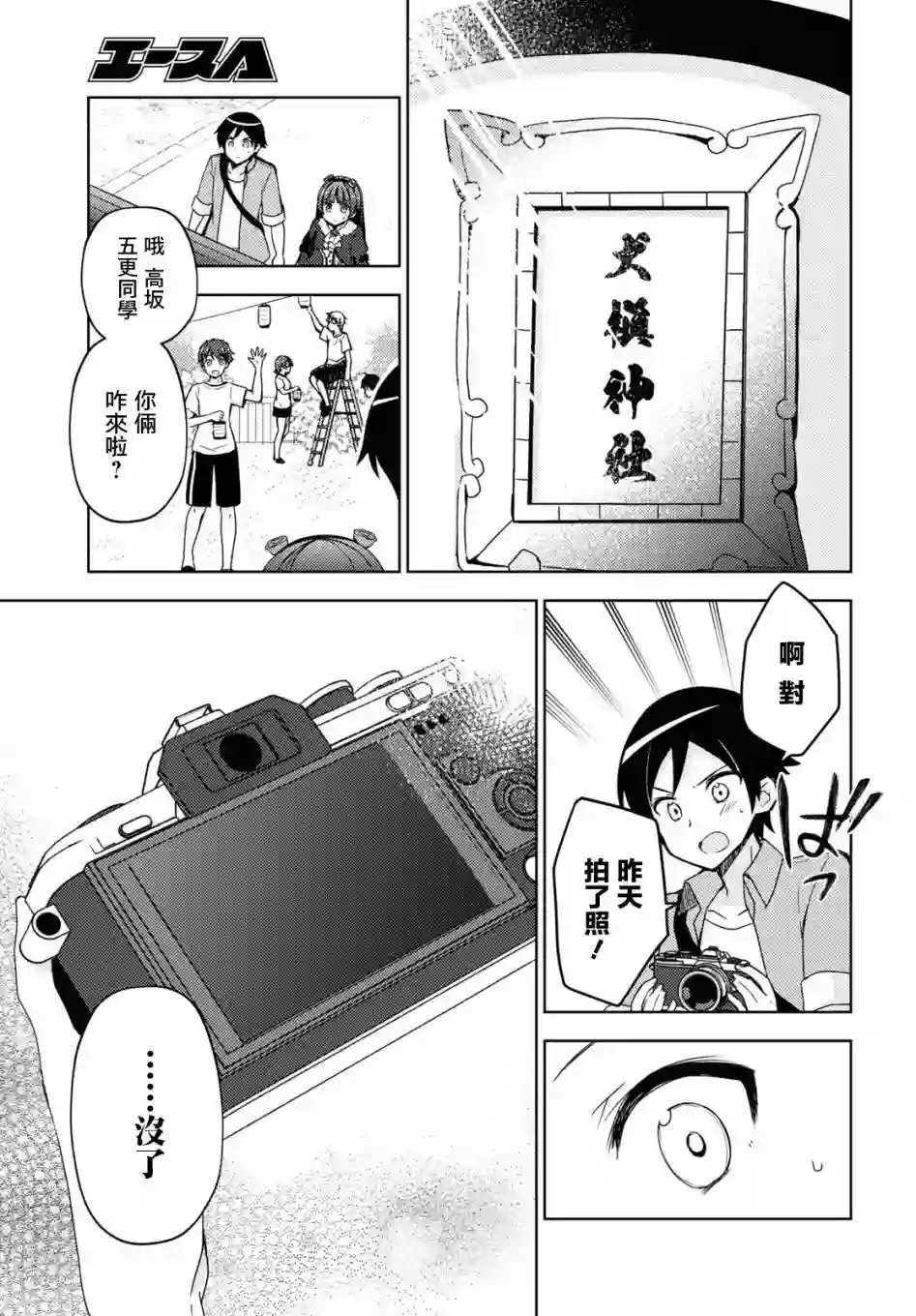 我的妹妹哪有这么可爱-黑猫if第06话