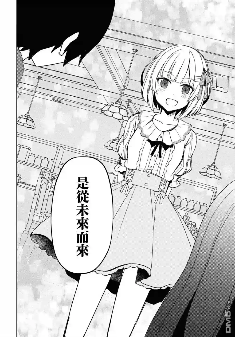 我的妹妹哪有这么可爱-黑猫if第07话