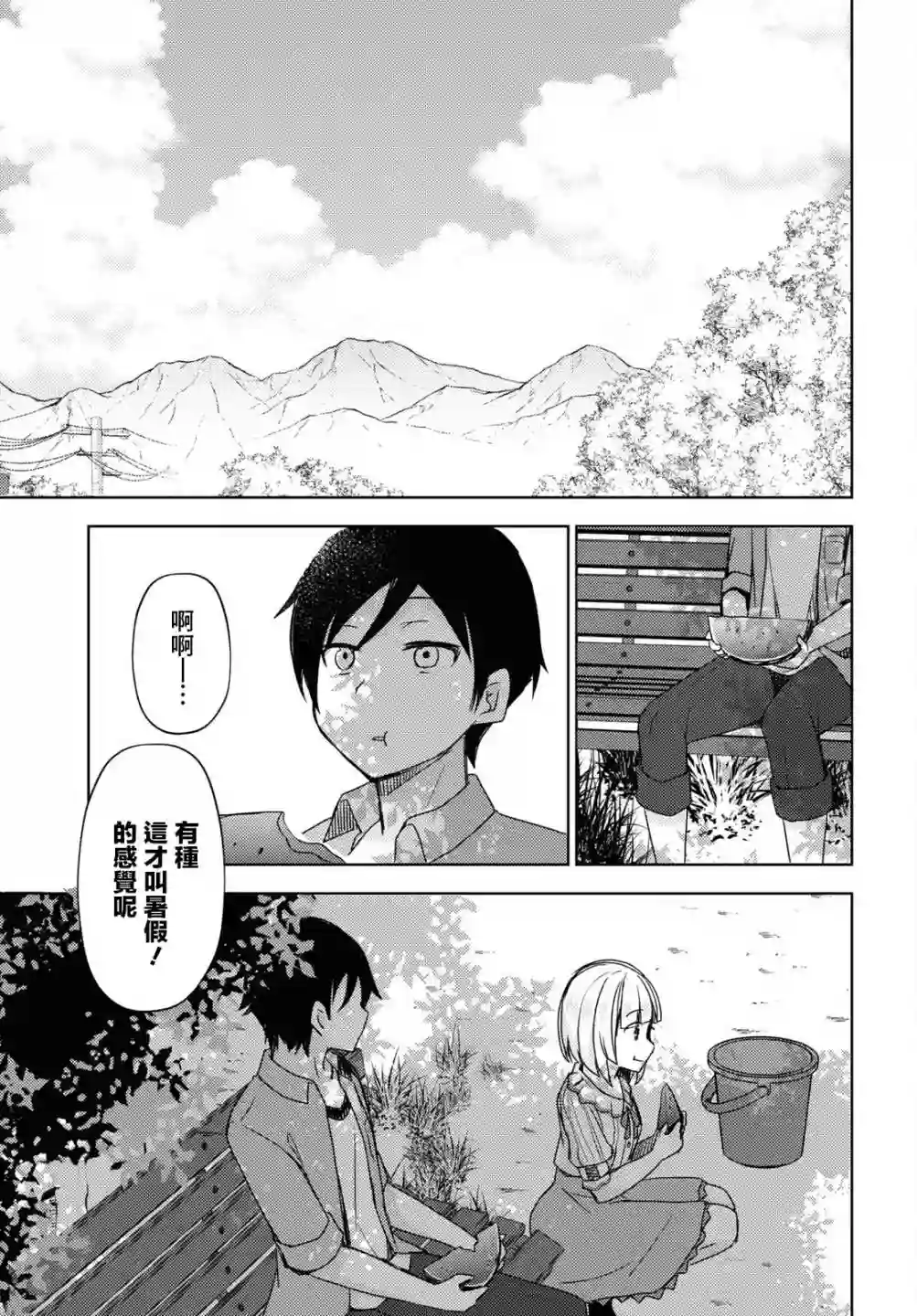 我的妹妹哪有这么可爱-黑猫if第09话