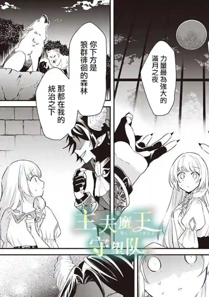 魔王庭院里的白色小花第01话