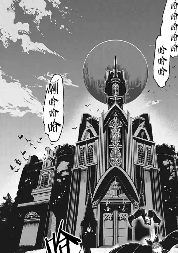 魔王庭院里的白色小花第01话