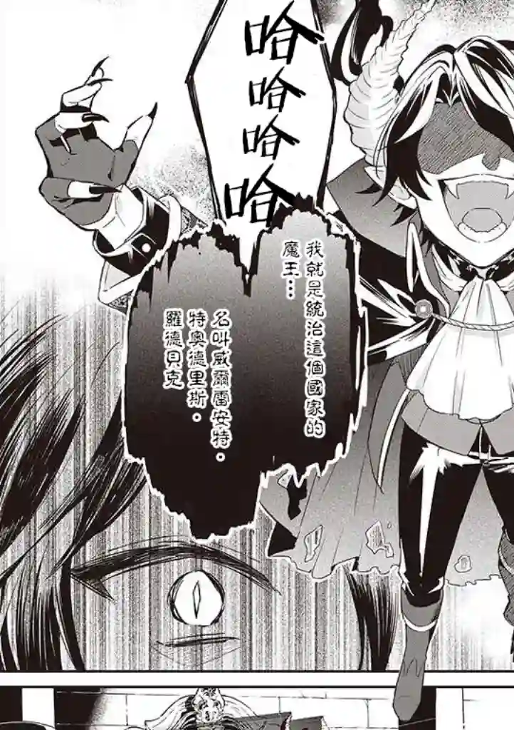 魔王庭院里的白色小花第01话