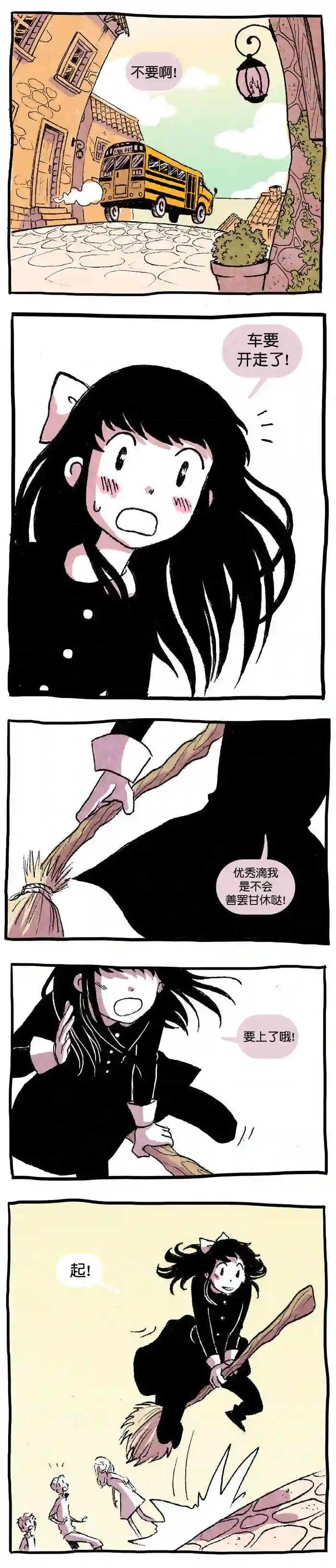 翘学小法师第01话
