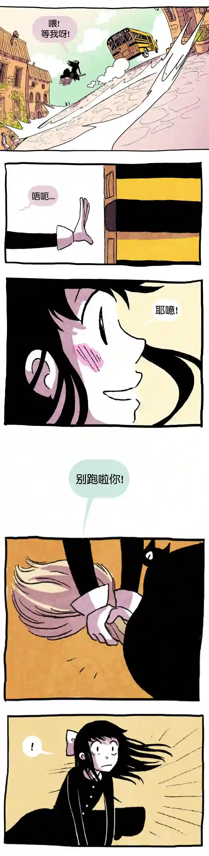 翘学小法师第01话