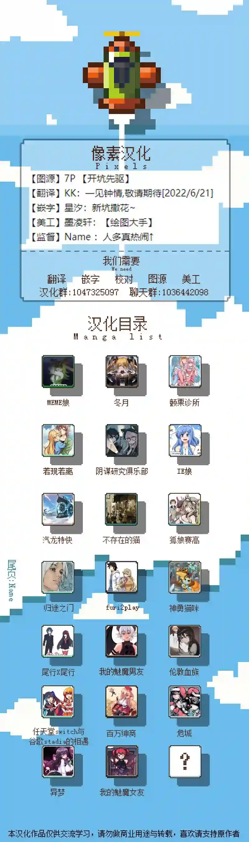 翘学小法师第01话
