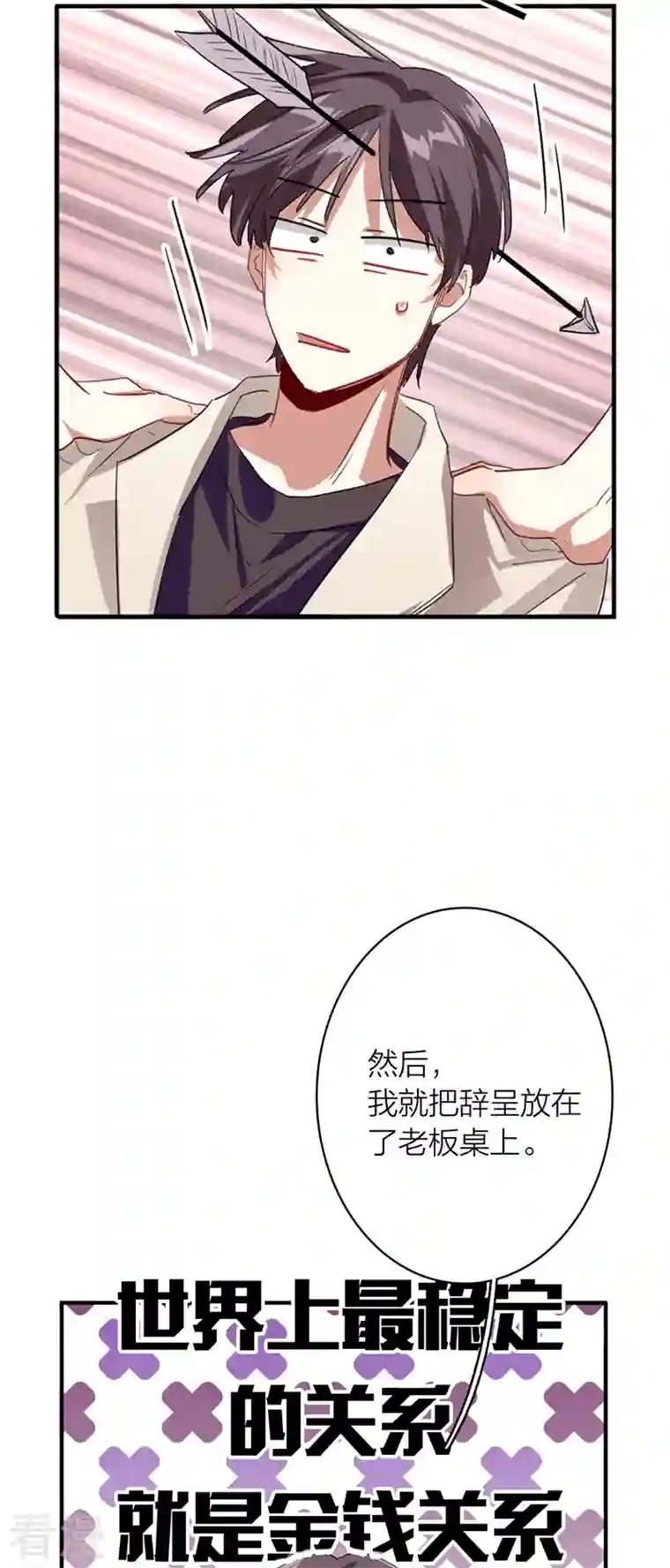 星梦偶像计划第326话