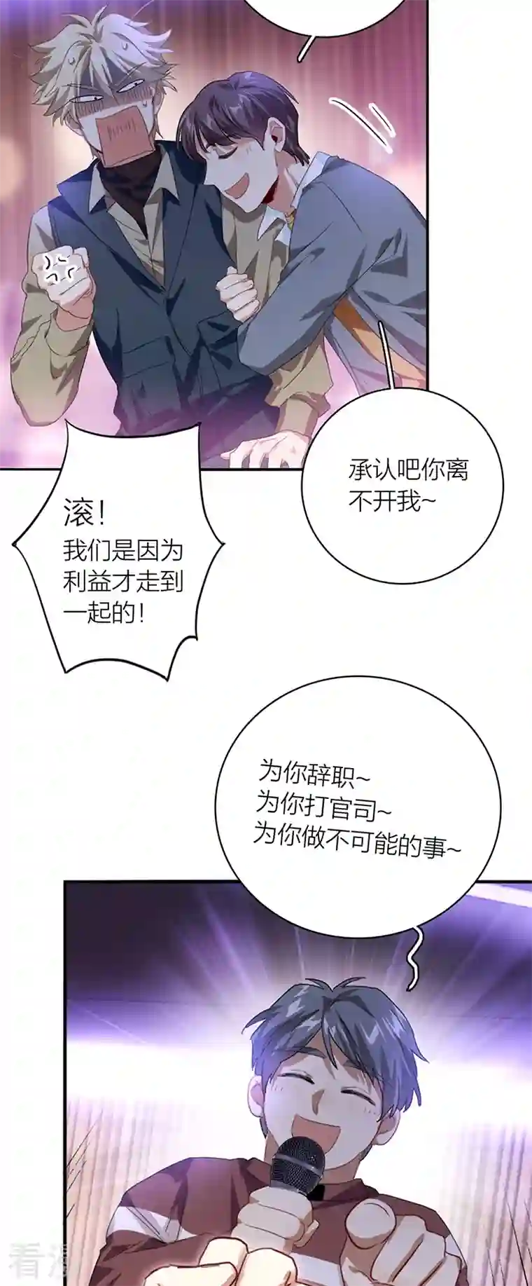 星梦偶像计划第326话