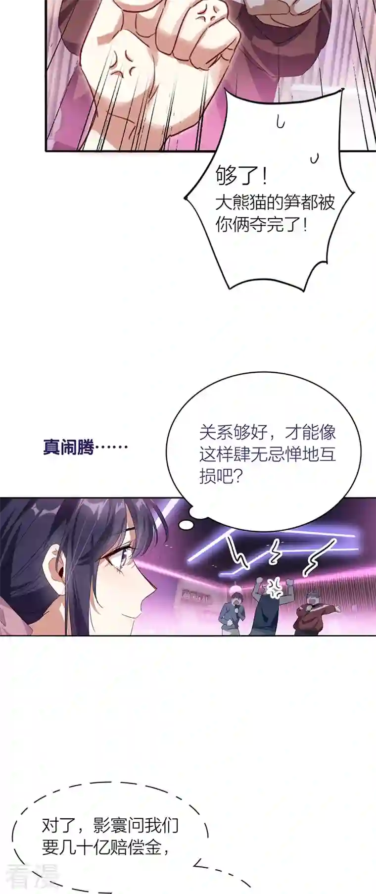 星梦偶像计划第326话