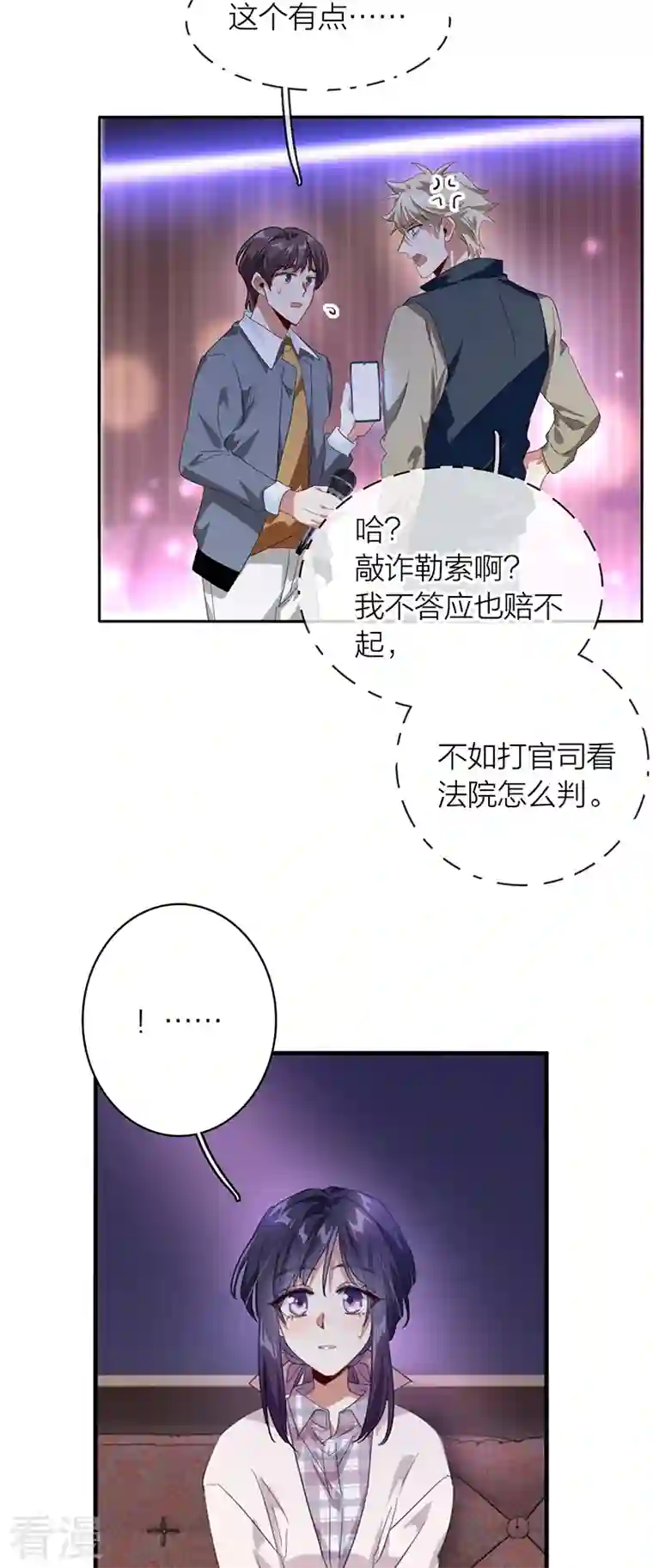 星梦偶像计划第326话