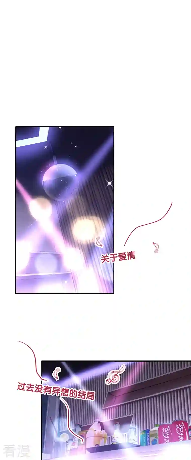 星梦偶像计划第326话