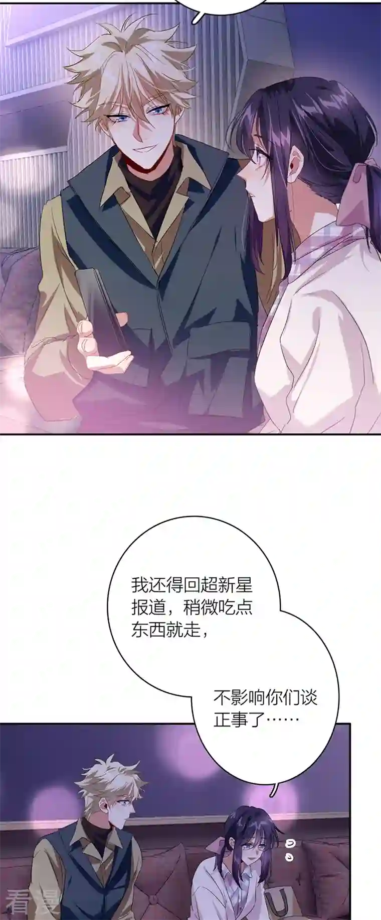 星梦偶像计划第326话