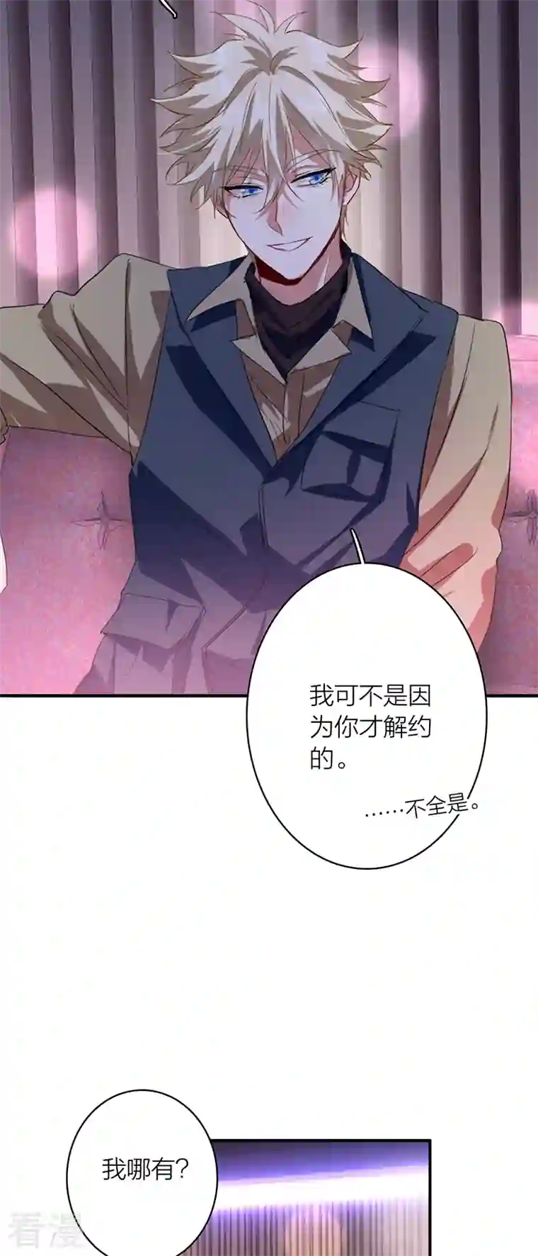 星梦偶像计划第326话