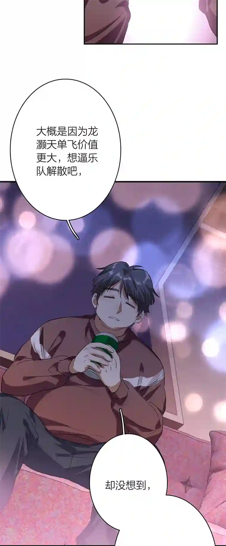 星梦偶像计划第326话