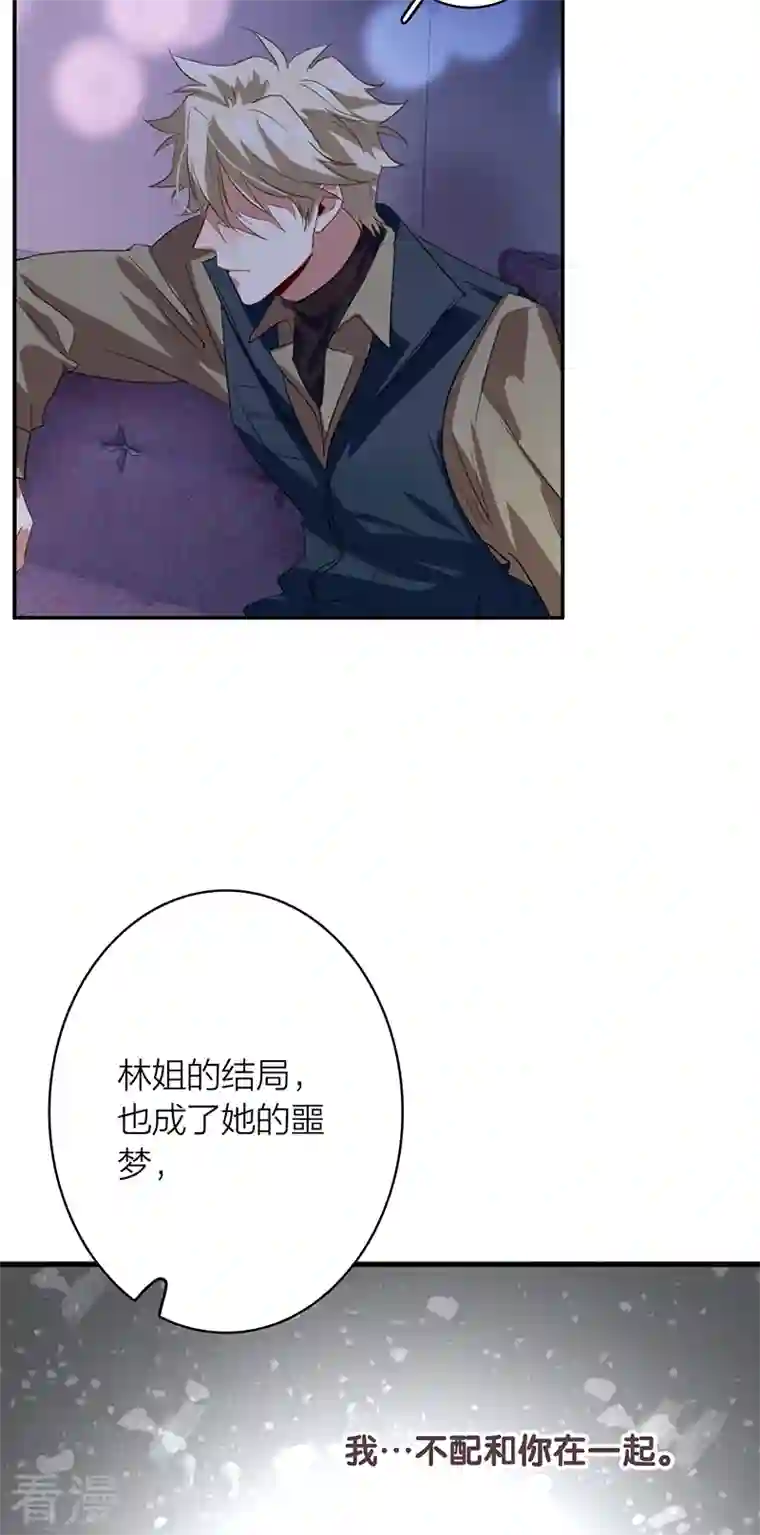 星梦偶像计划第326话