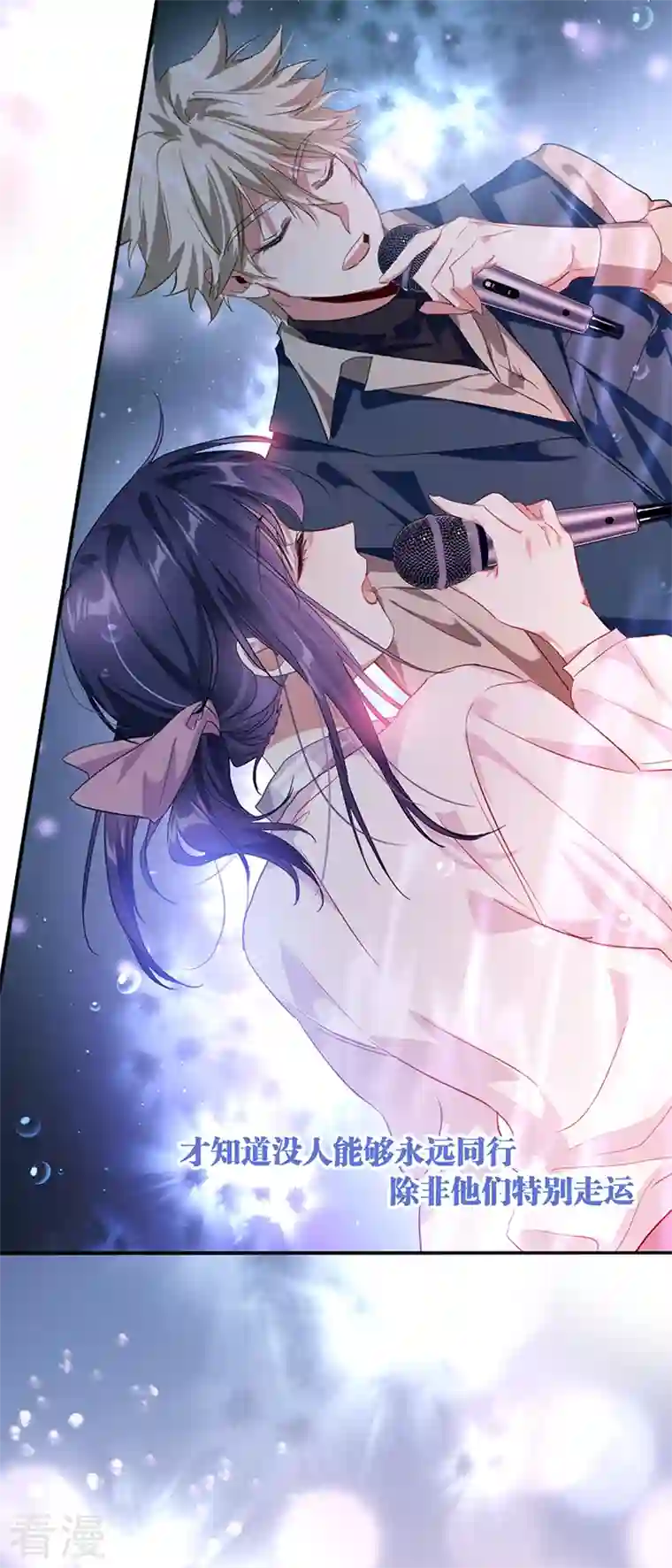 星梦偶像计划第326话