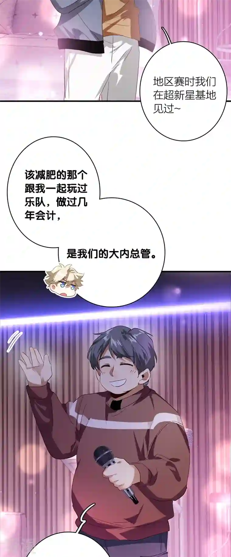星梦偶像计划第326话