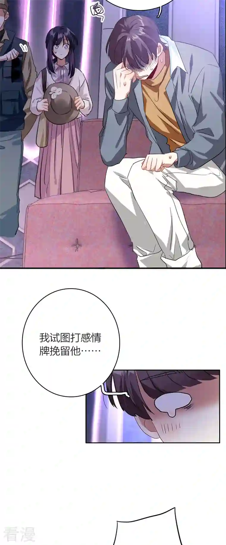 星梦偶像计划第326话