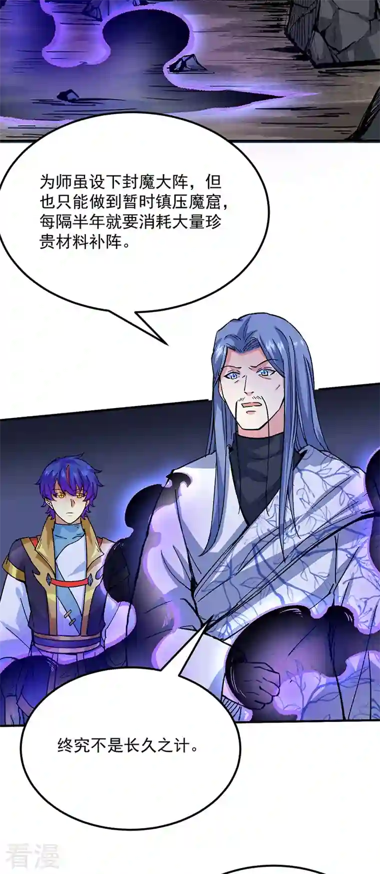 武道独尊第421话 进入魔窟