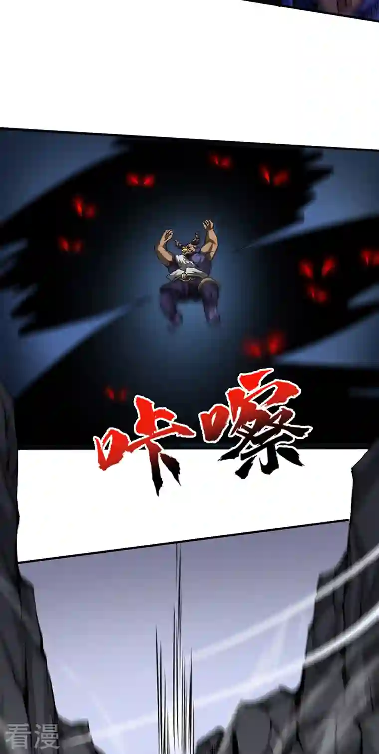 武道独尊第421话 进入魔窟
