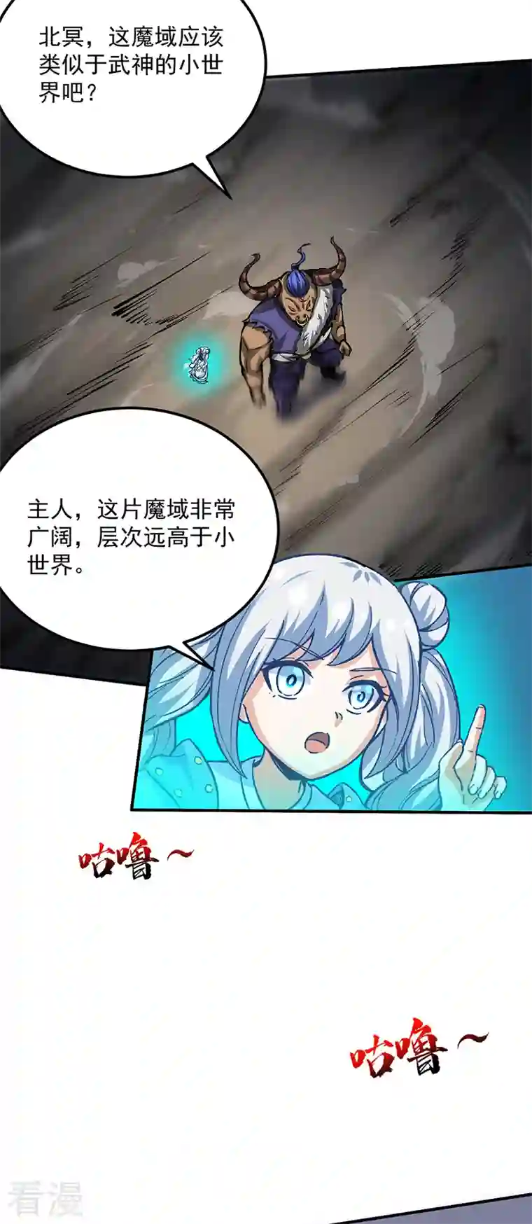 武道独尊第421话 进入魔窟
