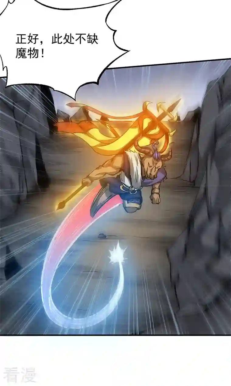武道独尊第421话 进入魔窟