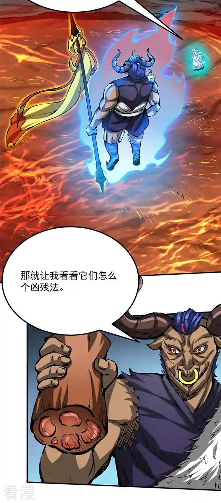 武道独尊第421话 进入魔窟