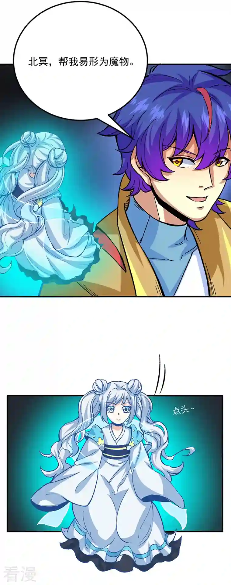 武道独尊第421话 进入魔窟