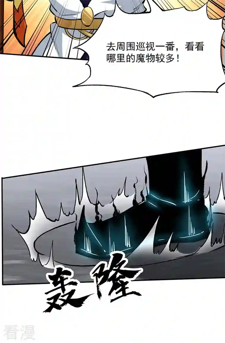 武道独尊第422话 魔王杀阵
