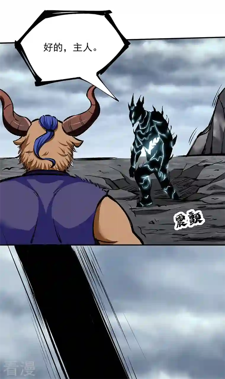 武道独尊第422话 魔王杀阵