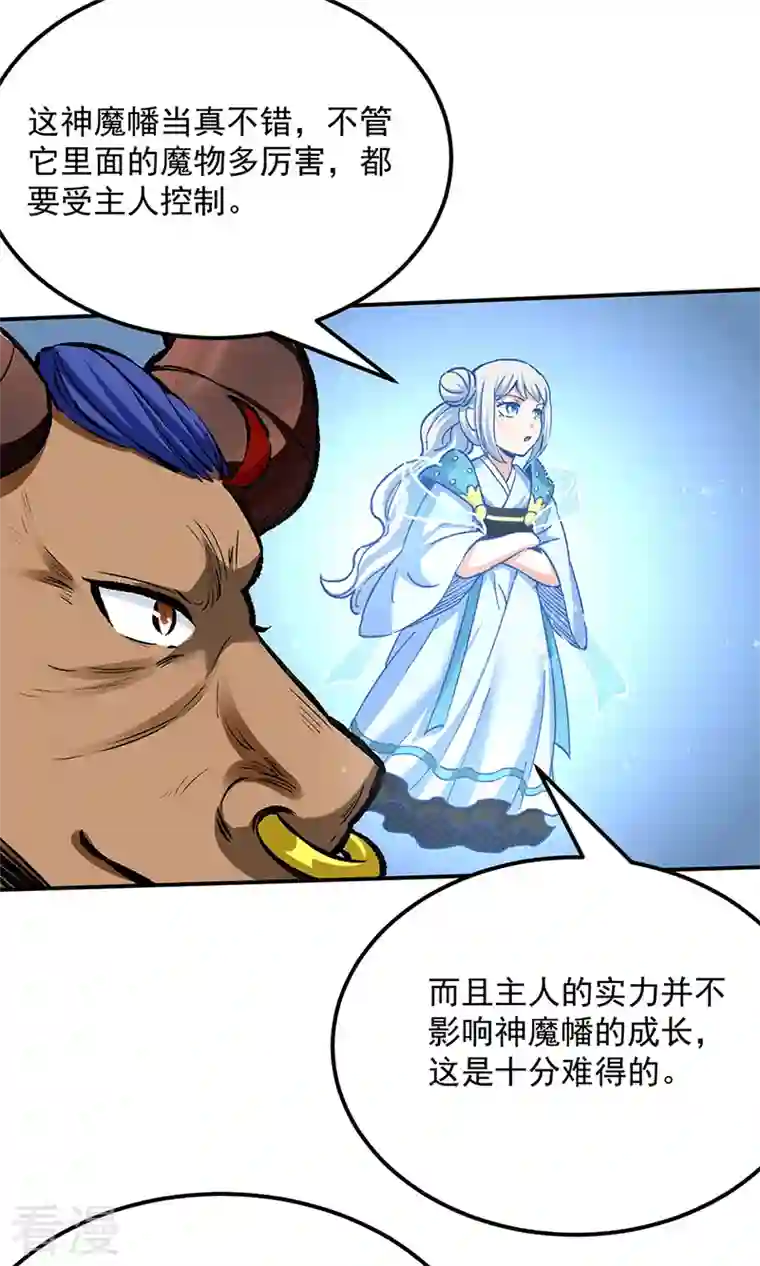 武道独尊第422话 魔王杀阵