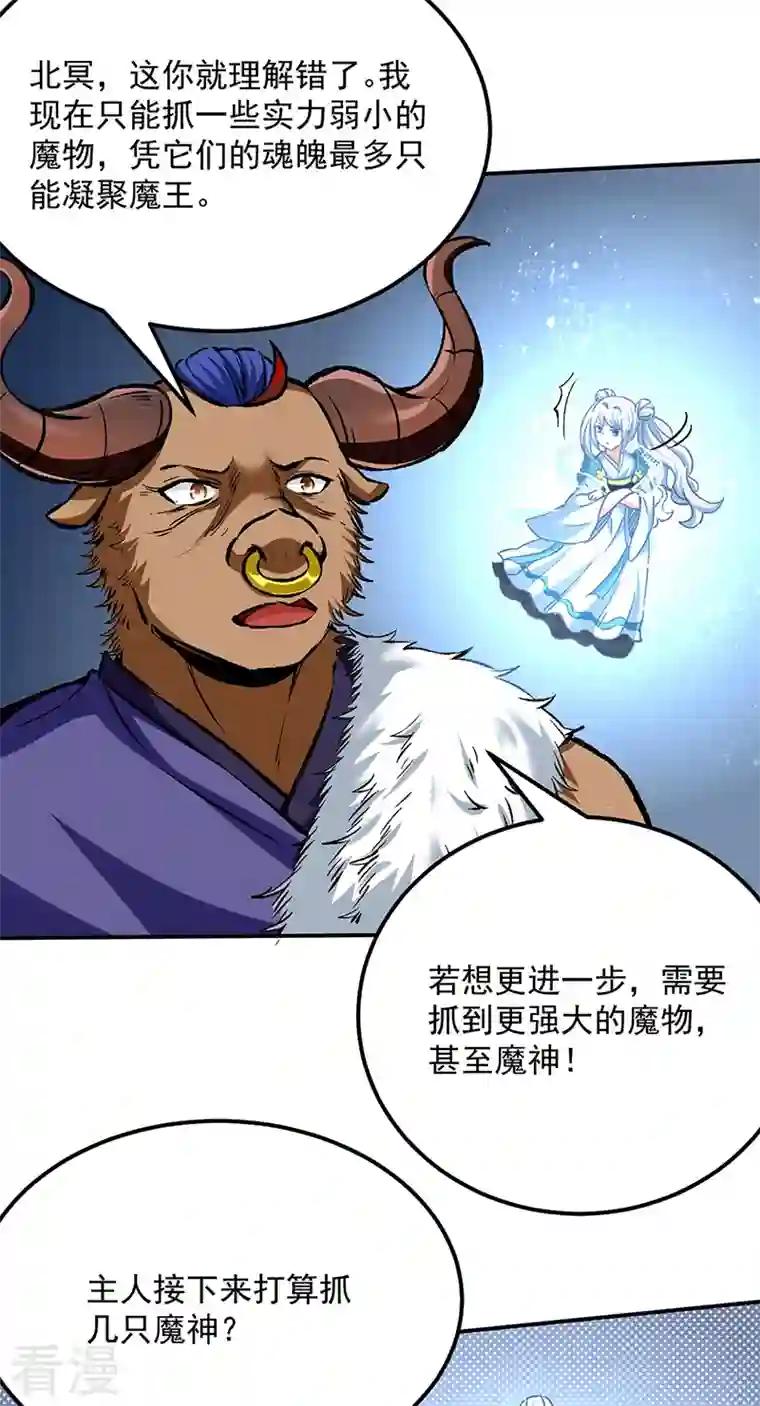 武道独尊第422话 魔王杀阵