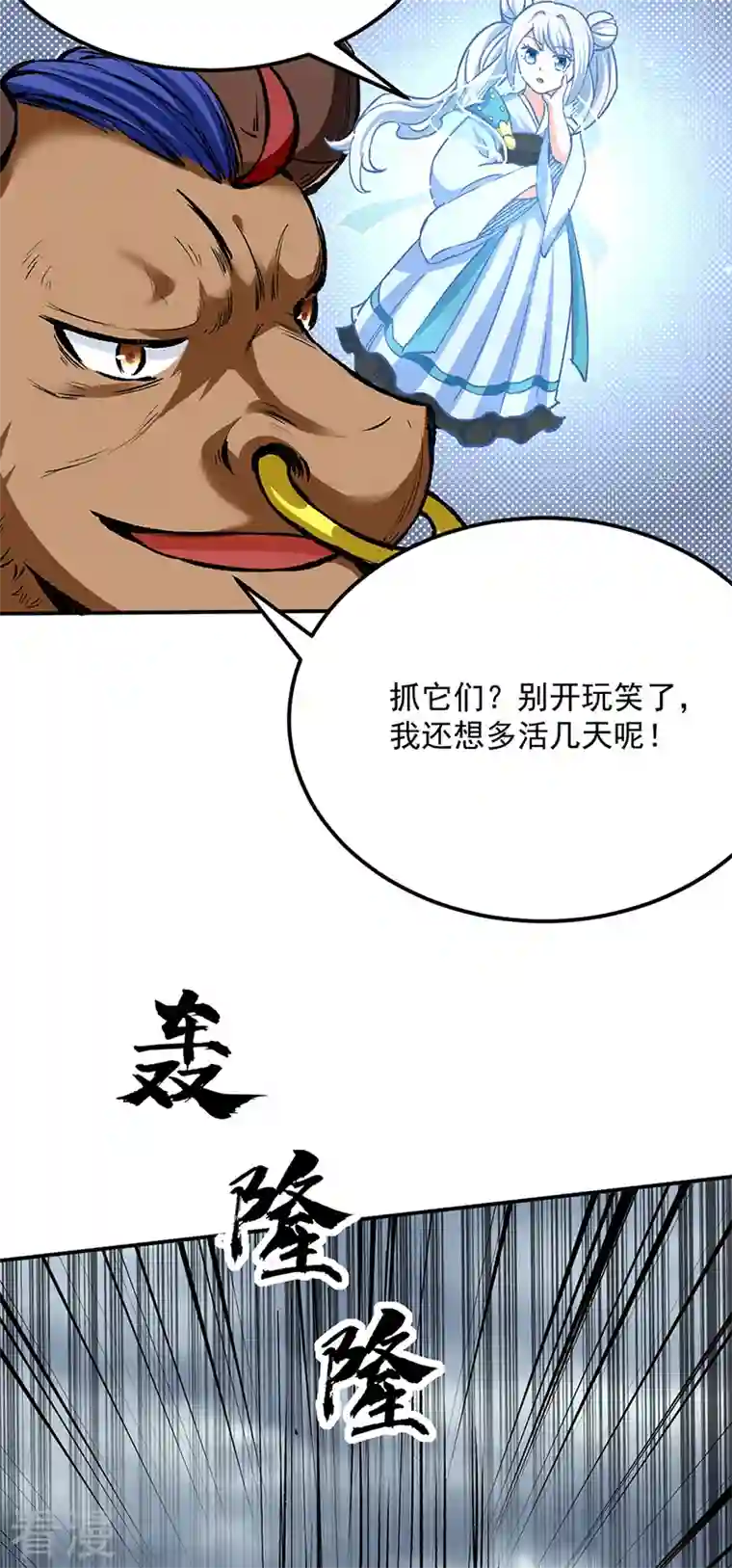 武道独尊第422话 魔王杀阵