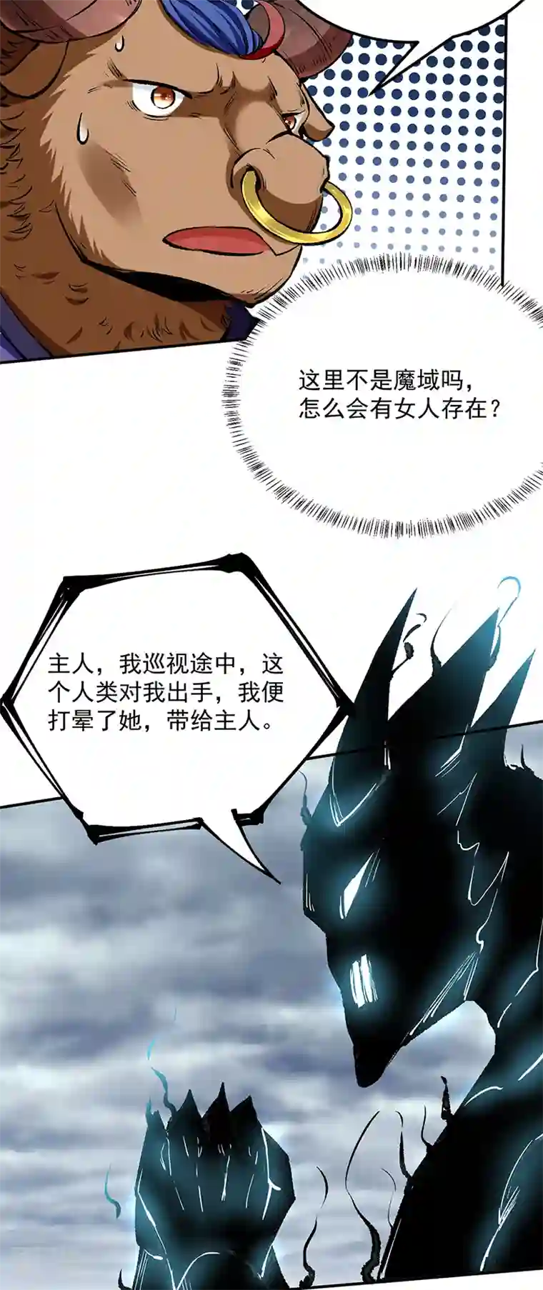 武道独尊第422话 魔王杀阵